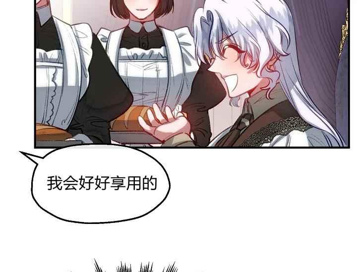 《不要叫雅波特为继姐》第55话 第35页