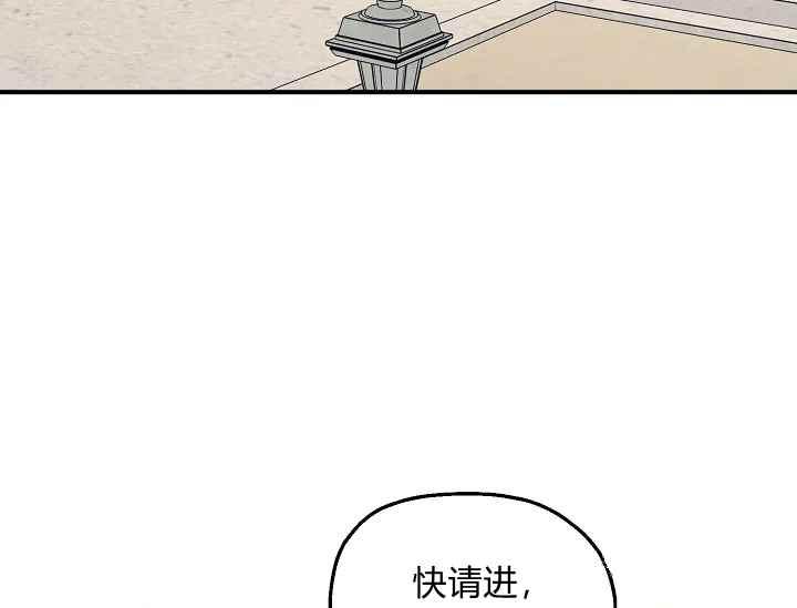 《不要叫雅波特为继姐》第55话 第43页