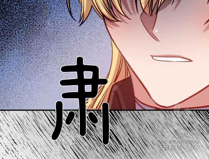 《不要叫雅波特为继姐》第55话 第4页