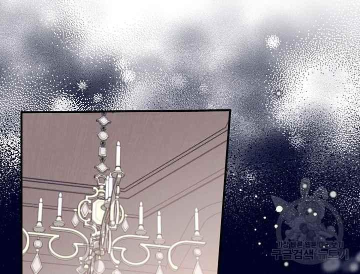 《不要叫雅波特为继姐》第57话 第11页