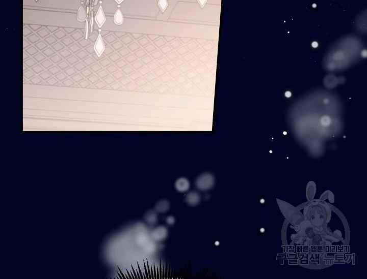 《不要叫雅波特为继姐》第57话 第12页