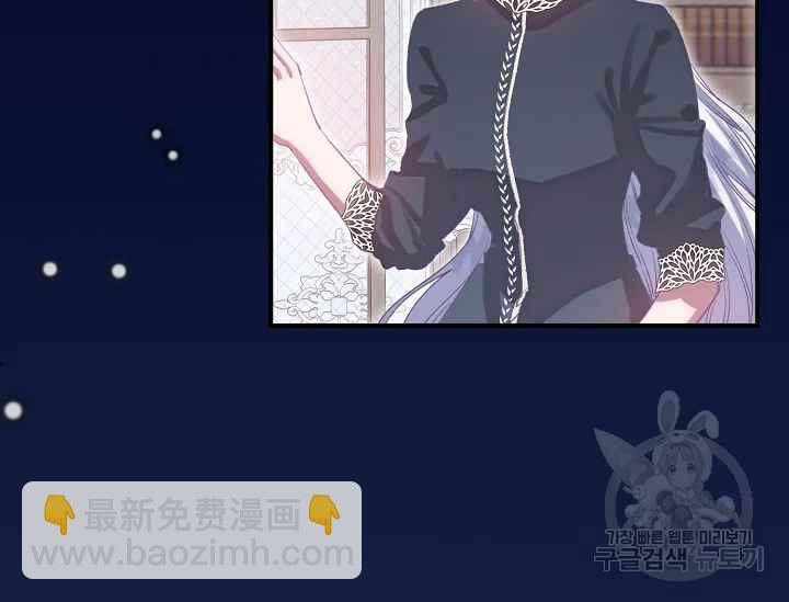 《不要叫雅波特为继姐》第57话 第14页