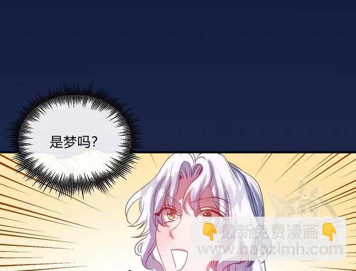《不要叫雅波特为继姐》第57话 第15页