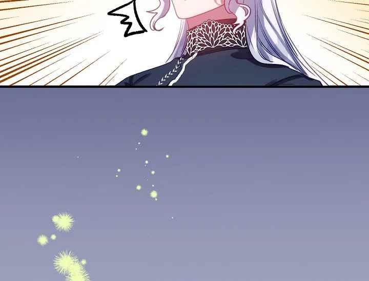 《不要叫雅波特为继姐》第57话 第16页