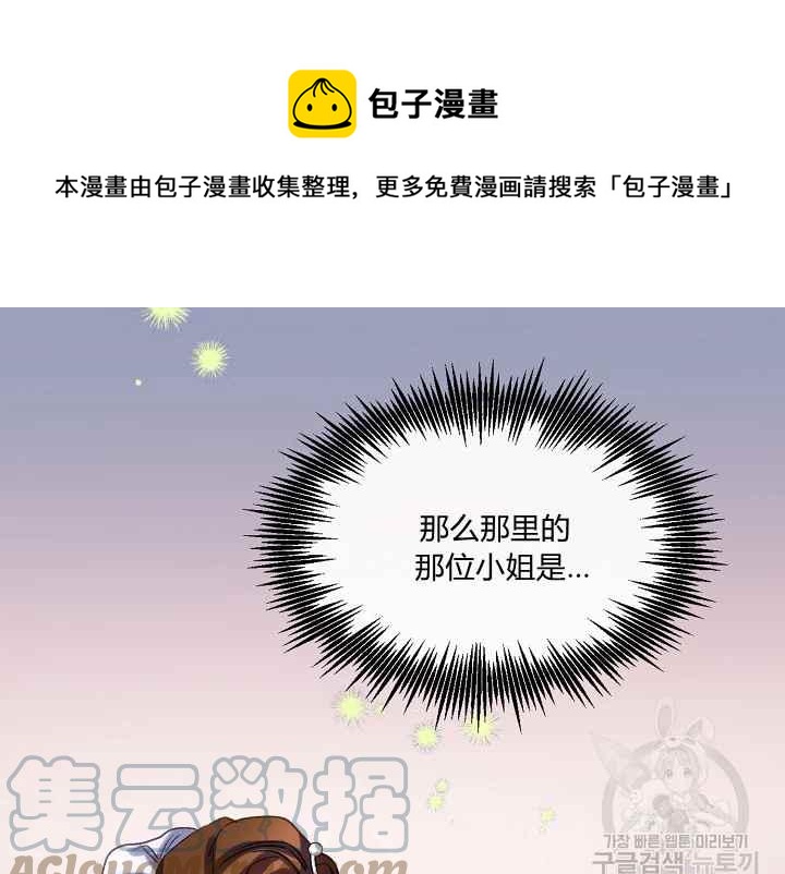 《不要叫雅波特为继姐》第57话 第17页