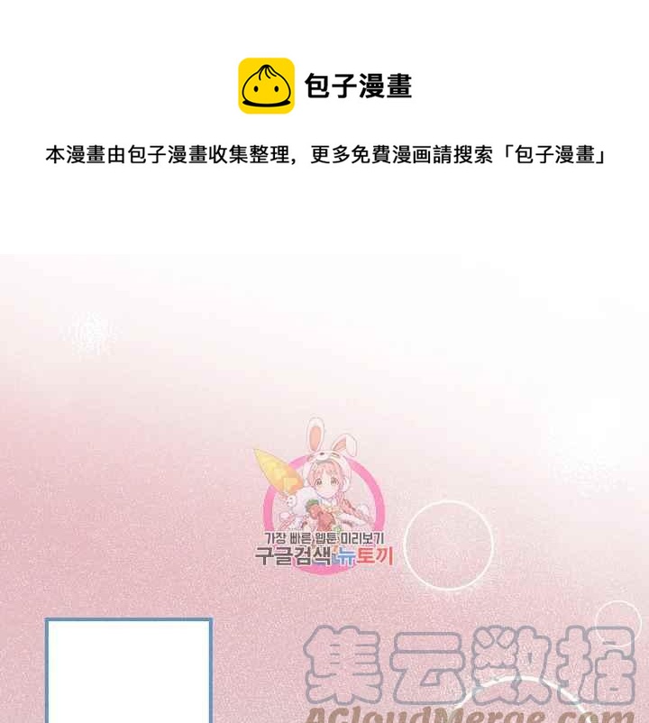 《不要叫雅波特为继姐》第57话 第1页