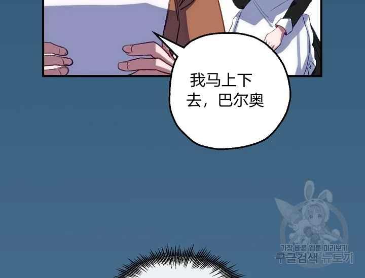 《不要叫雅波特为继姐》第57话 第22页