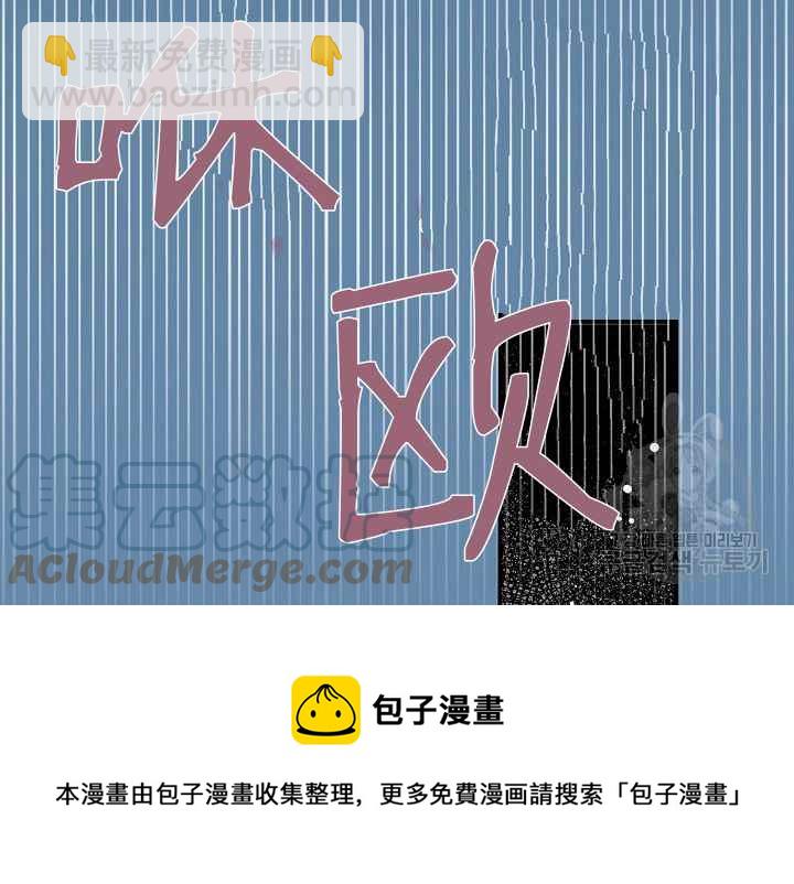 《不要叫雅波特为继姐》第57话 第25页