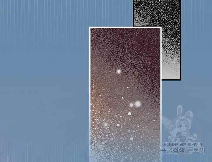 《不要叫雅波特为继姐》第57话 第26页