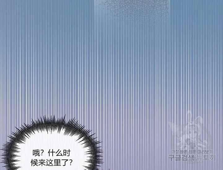 《不要叫雅波特为继姐》第57话 第27页