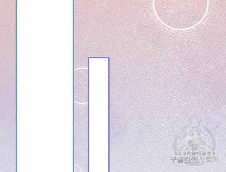 《不要叫雅波特为继姐》第57话 第2页