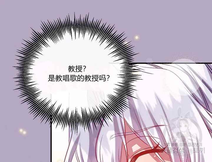 《不要叫雅波特为继姐》第57话 第30页