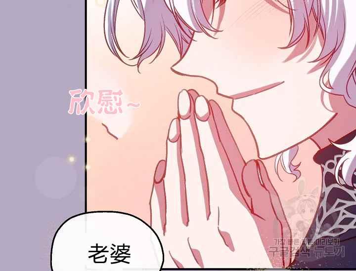 《不要叫雅波特为继姐》第57话 第31页