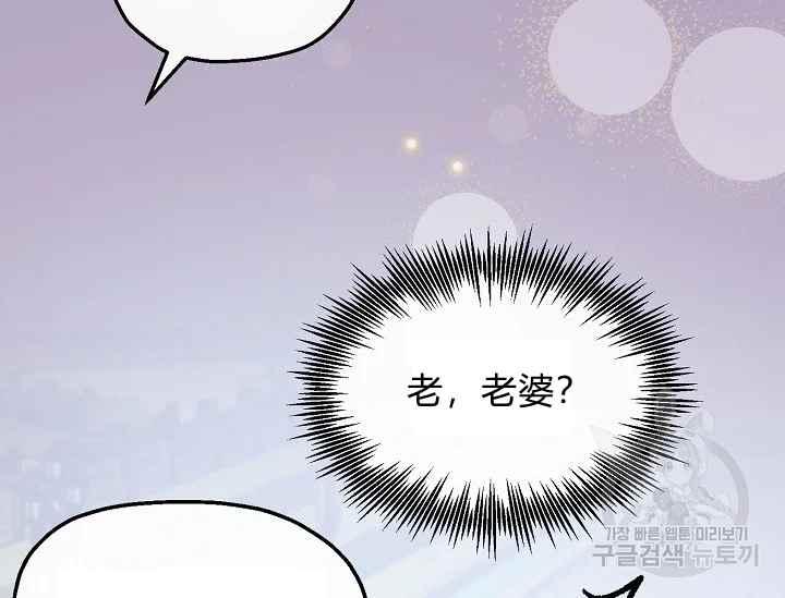 《不要叫雅波特为继姐》第57话 第32页