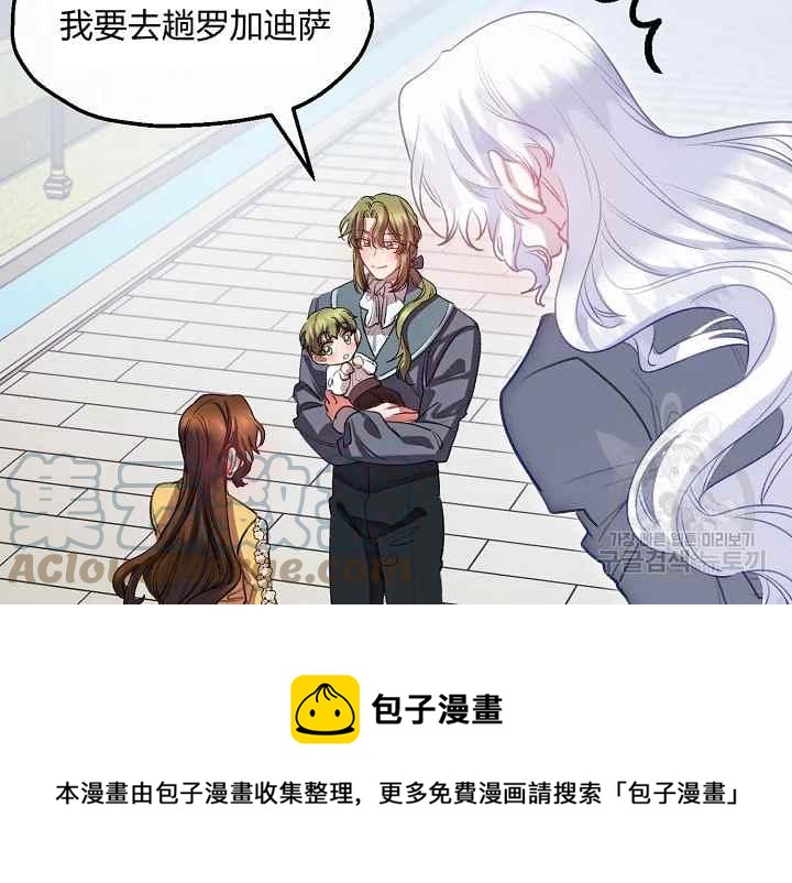 《不要叫雅波特为继姐》第57话 第33页
