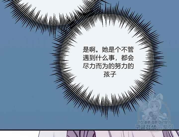 《不要叫雅波特为继姐》第57话 第38页