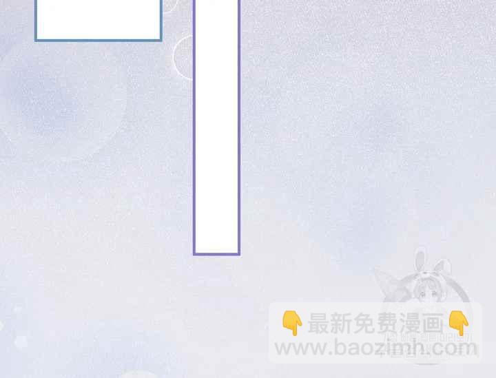 《不要叫雅波特为继姐》第57话 第3页
