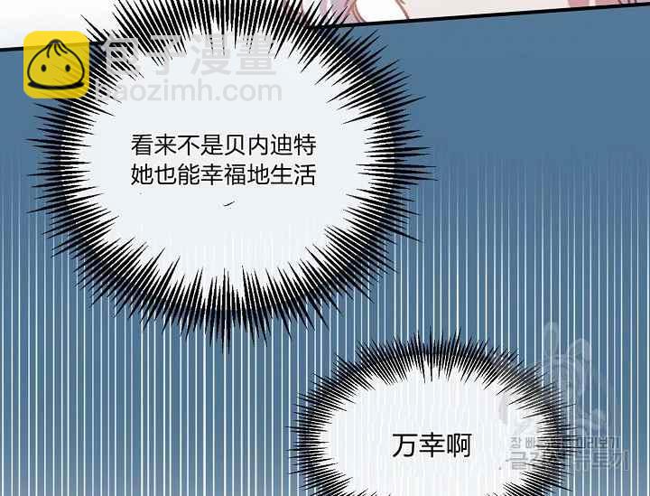 《不要叫雅波特为继姐》第57话 第40页