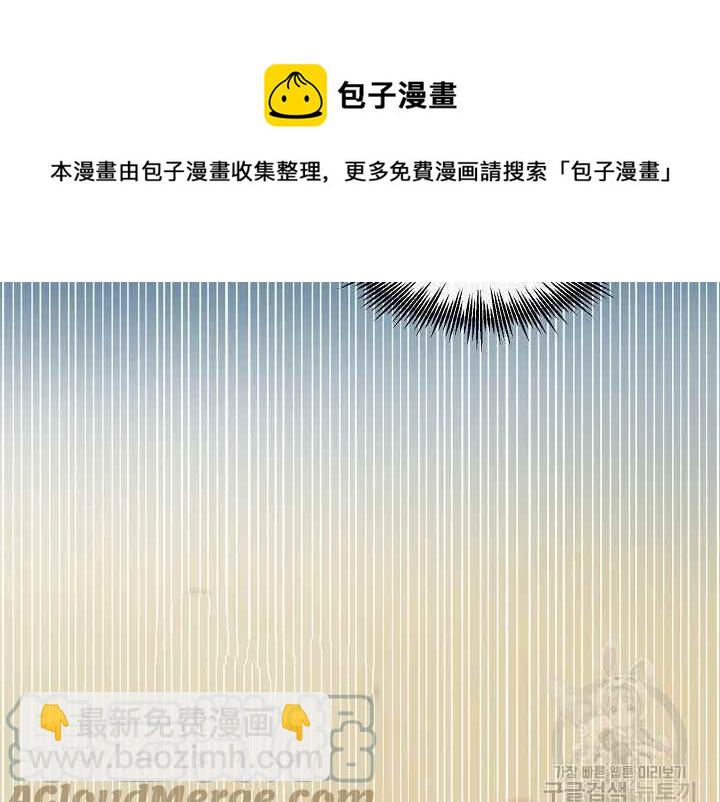 《不要叫雅波特为继姐》第57话 第41页