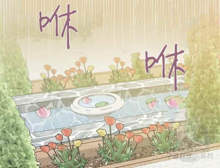 《不要叫雅波特为继姐》第57话 第42页