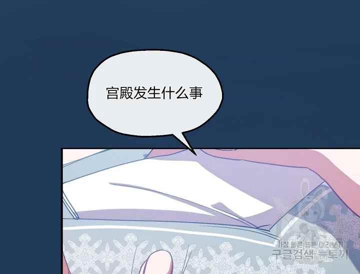 《不要叫雅波特为继姐》第57话 第46页
