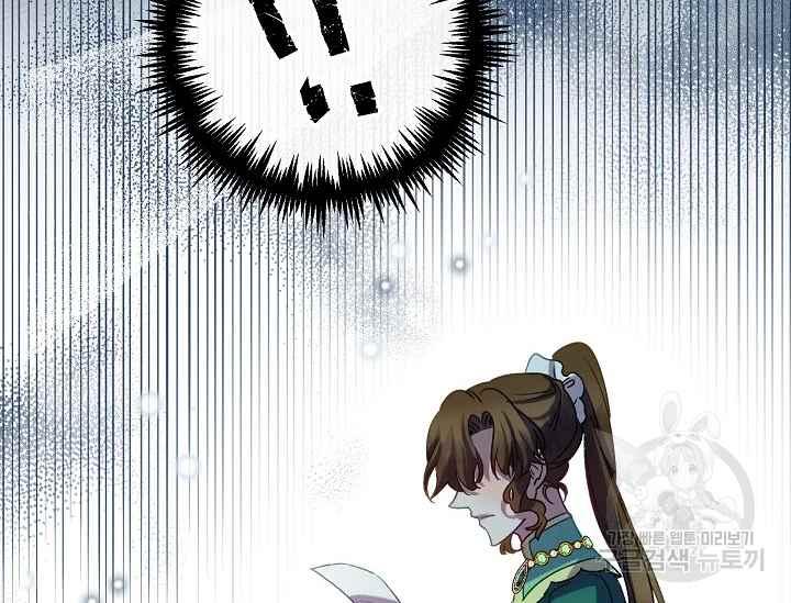 《不要叫雅波特为继姐》第57话 第48页