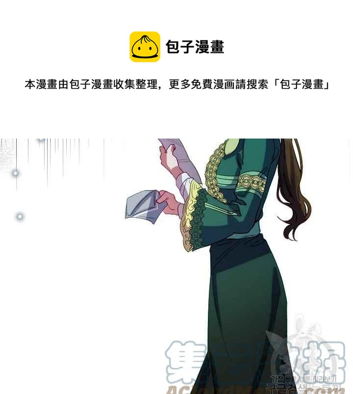 《不要叫雅波特为继姐》第57话 第49页