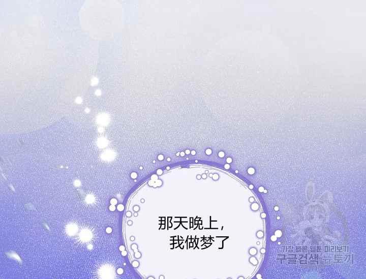 《不要叫雅波特为继姐》第57话 第4页