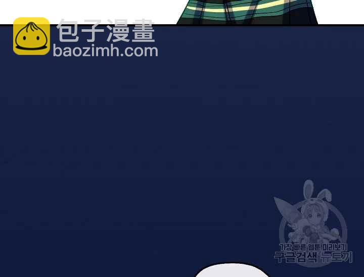 《不要叫雅波特为继姐》第57话 第50页