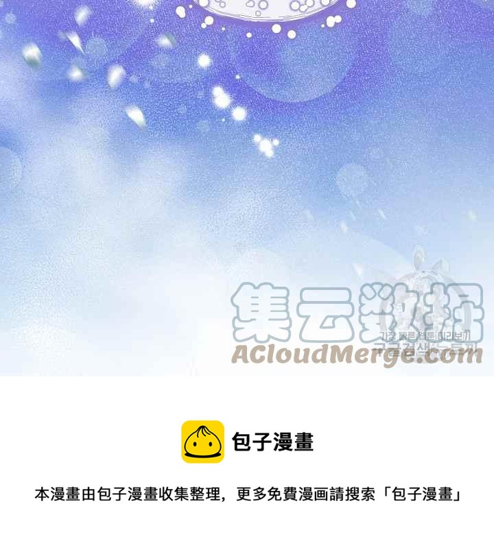 《不要叫雅波特为继姐》第57话 第5页