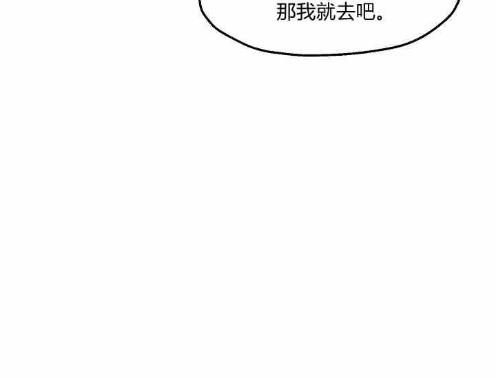 《不要叫雅波特为继姐》第58话 第11页