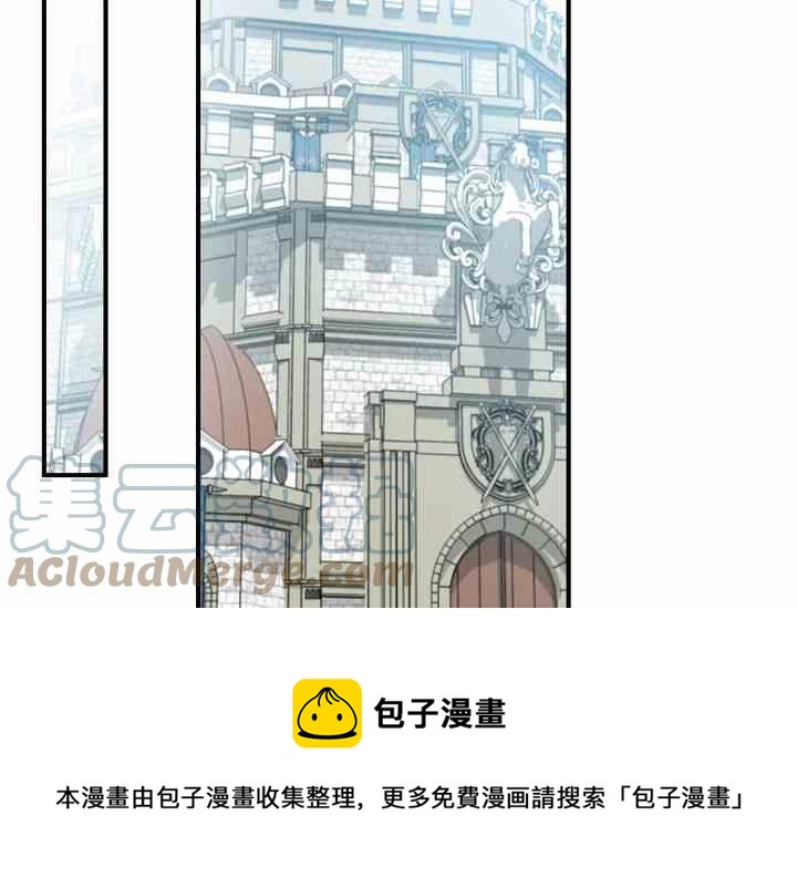 《不要叫雅波特为继姐》第58话 第13页