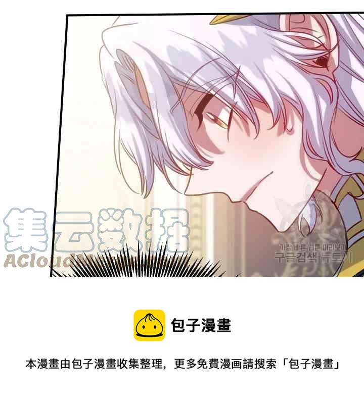 《不要叫雅波特为继姐》第58话 第17页