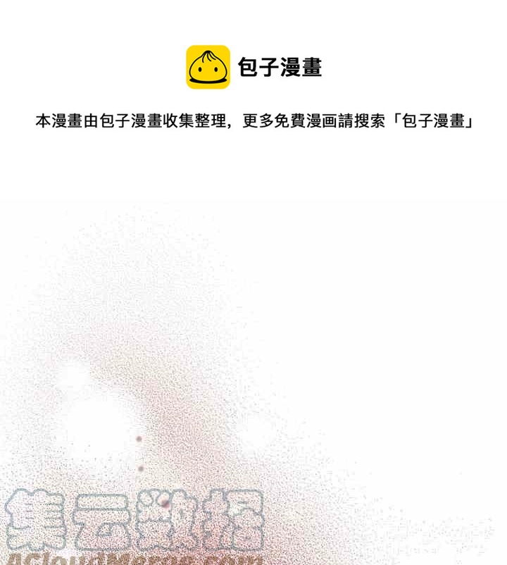 《不要叫雅波特为继姐》第58话 第21页
