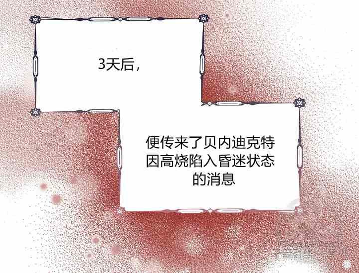 《不要叫雅波特为继姐》第58话 第22页
