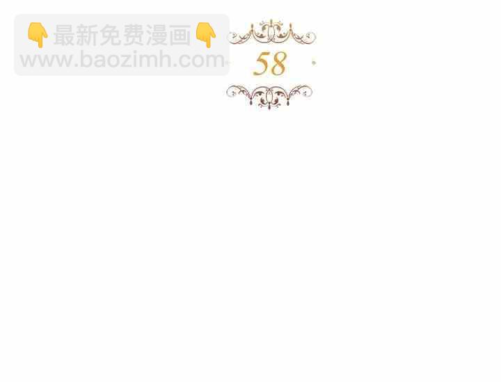 《不要叫雅波特为继姐》第58话 第26页