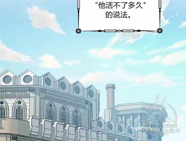 《不要叫雅波特为继姐》第58话 第28页