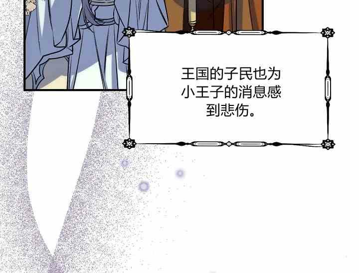 《不要叫雅波特为继姐》第58话 第32页