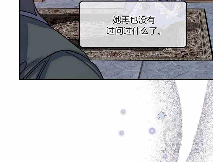 《不要叫雅波特为继姐》第58话 第35页