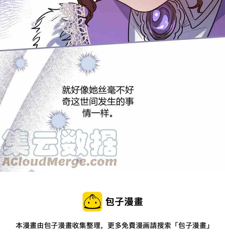 《不要叫雅波特为继姐》第58话 第37页