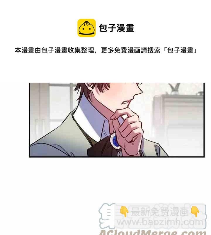 《不要叫雅波特为继姐》第58话 第45页
