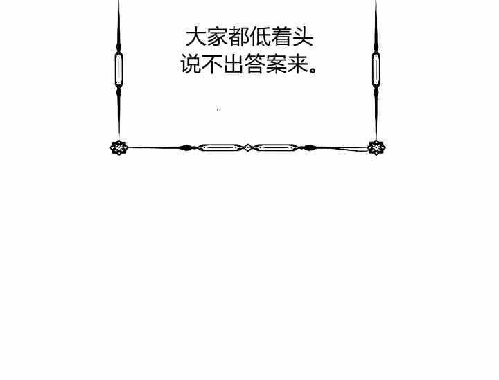《不要叫雅波特为继姐》第58话 第46页