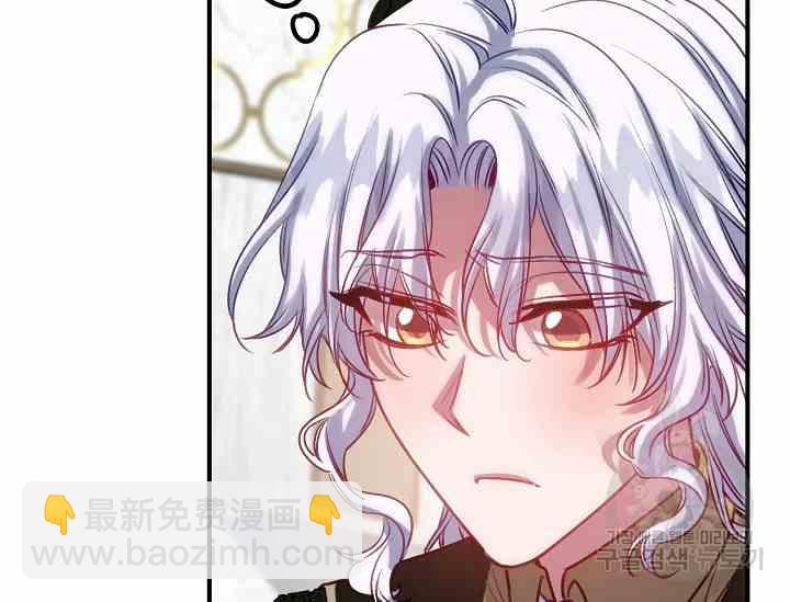 《不要叫雅波特为继姐》第58话 第7页