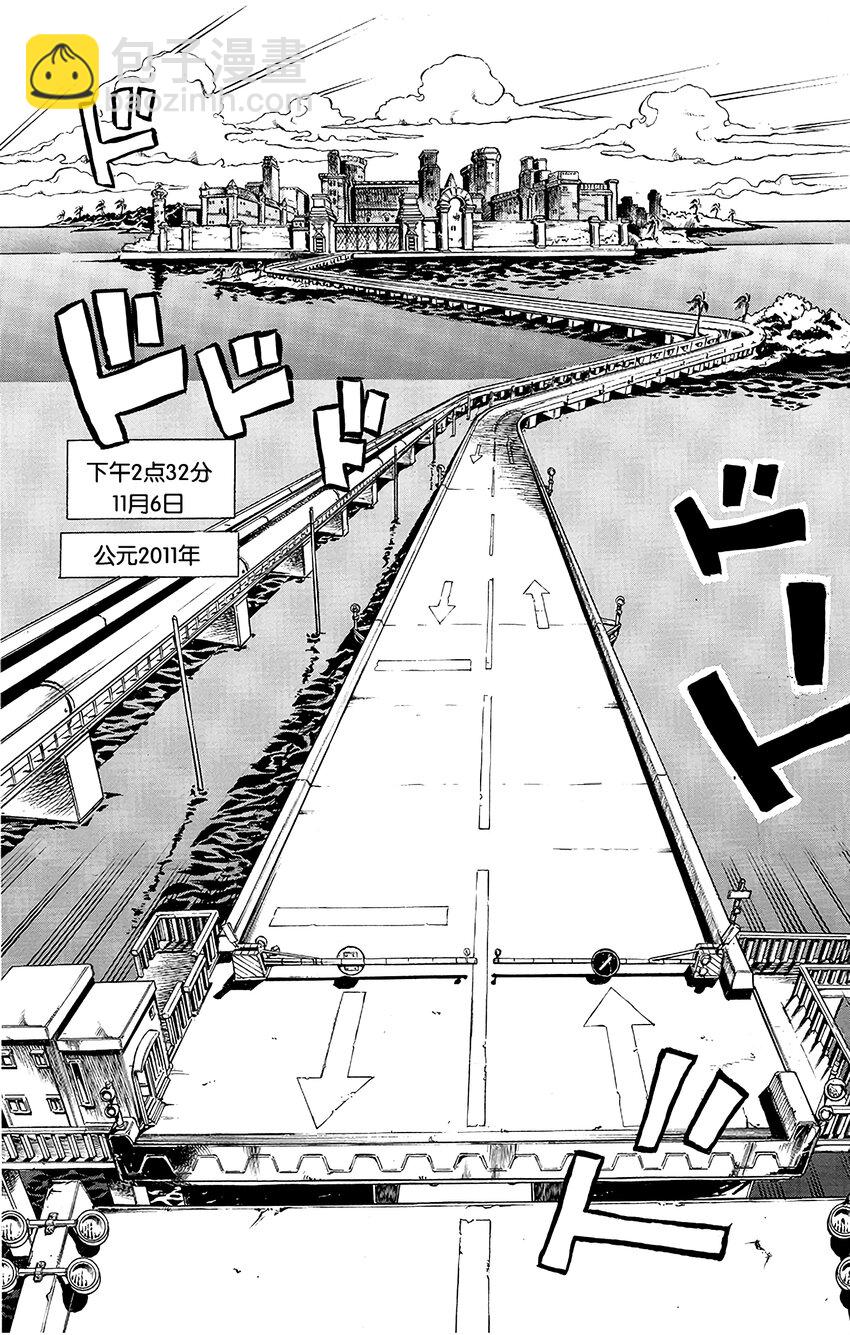 《石之海（乔乔的奇妙冒险第6部）》1 石之海 其1 第28页