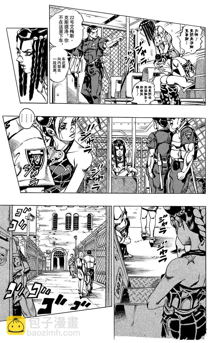 《石之海（乔乔的奇妙冒险第6部）》1 石之海 其1 第34页