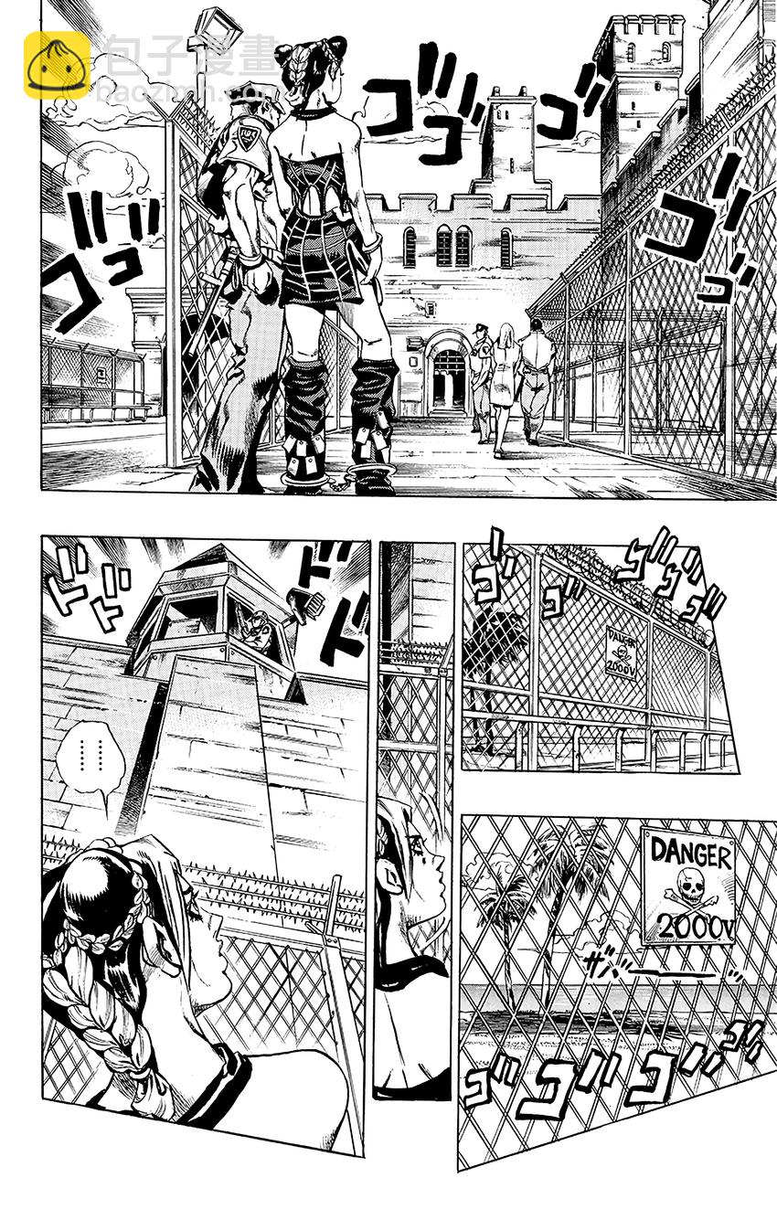 《石之海（乔乔的奇妙冒险第6部）》1 石之海 其1 第35页