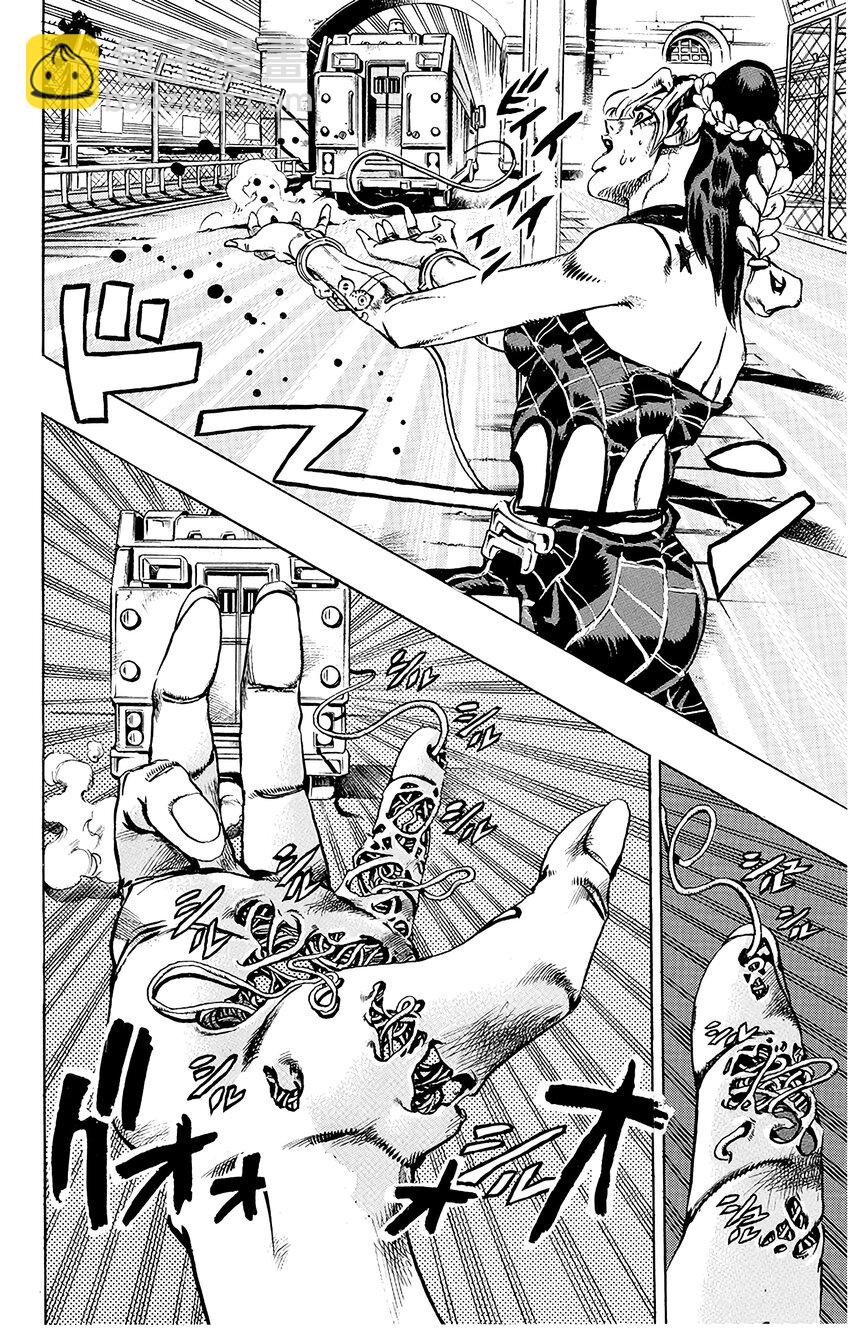 《石之海（乔乔的奇妙冒险第6部）》1 石之海 其1 第41页