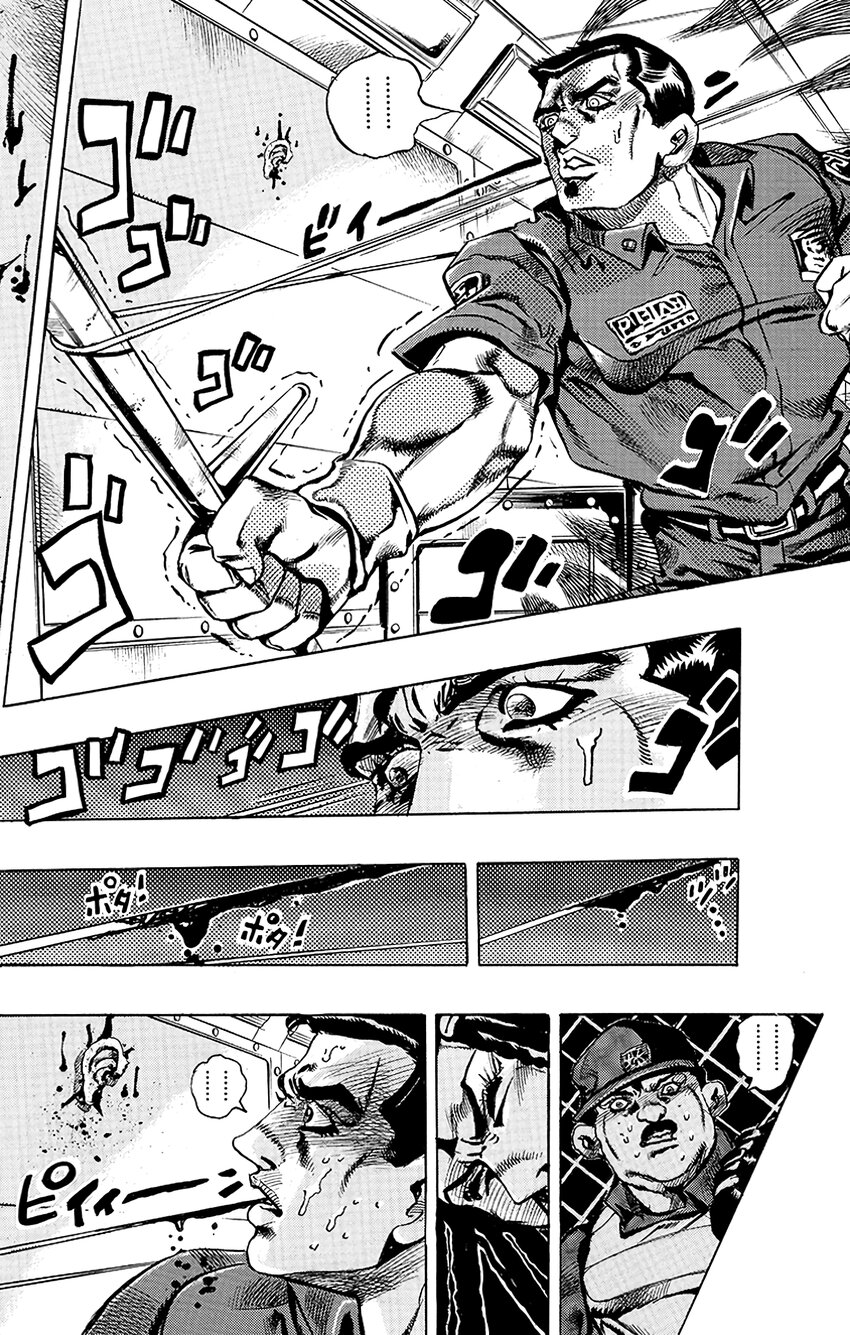 《石之海（乔乔的奇妙冒险第6部）》1 石之海 其1 第49页