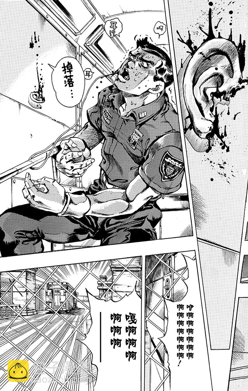 《石之海（乔乔的奇妙冒险第6部）》1 石之海 其1 第50页