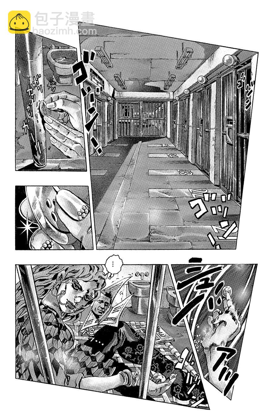 《石之海（乔乔的奇妙冒险第6部）》1 石之海 其1 第7页